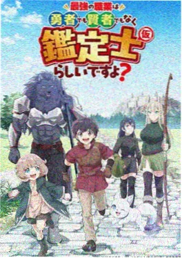 纸飞机侦探社 推理动画封面
