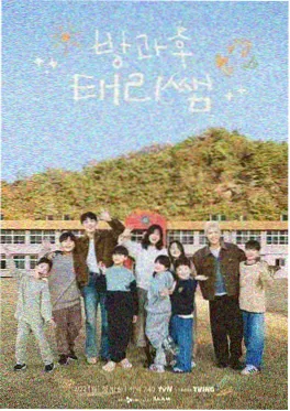 城市漫游记 旅行综艺封面